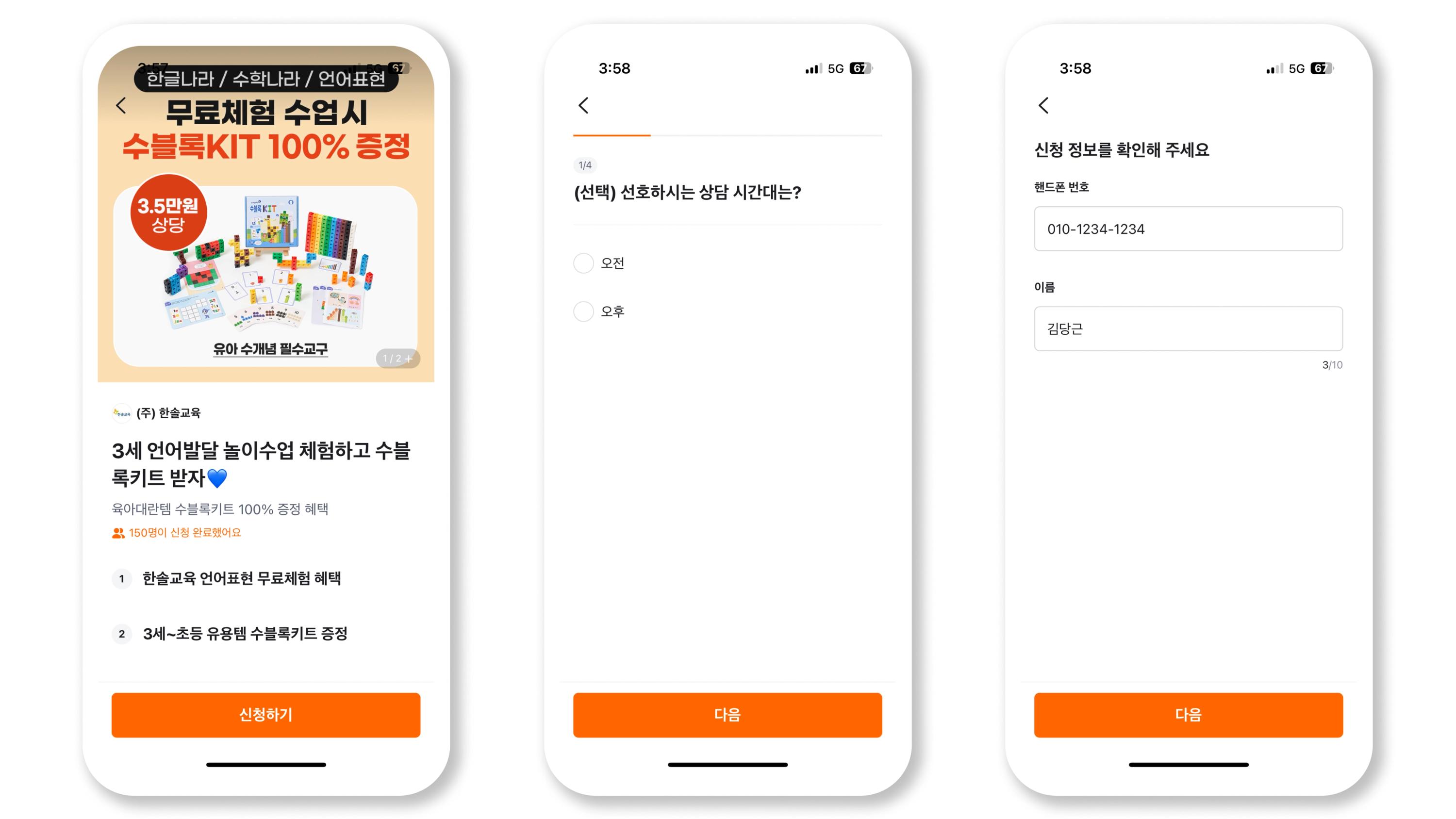 리드폼 예시