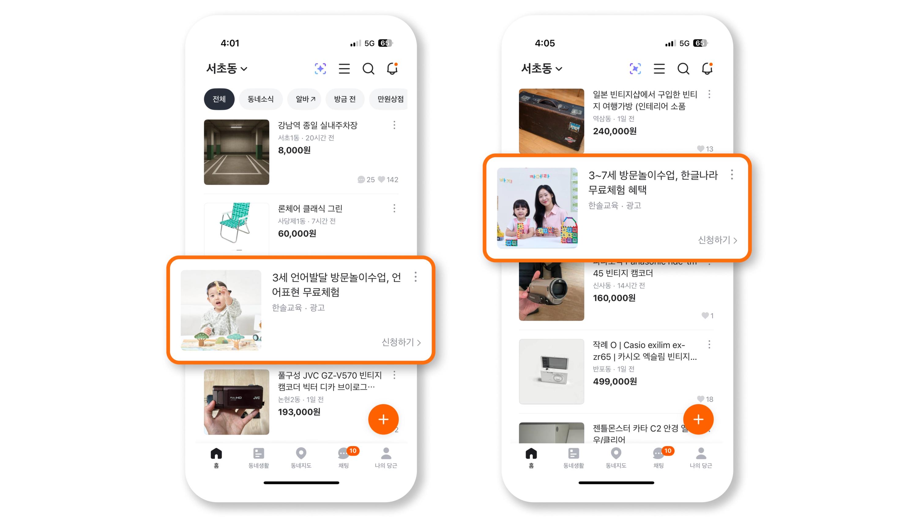 한솔교육_게재예시