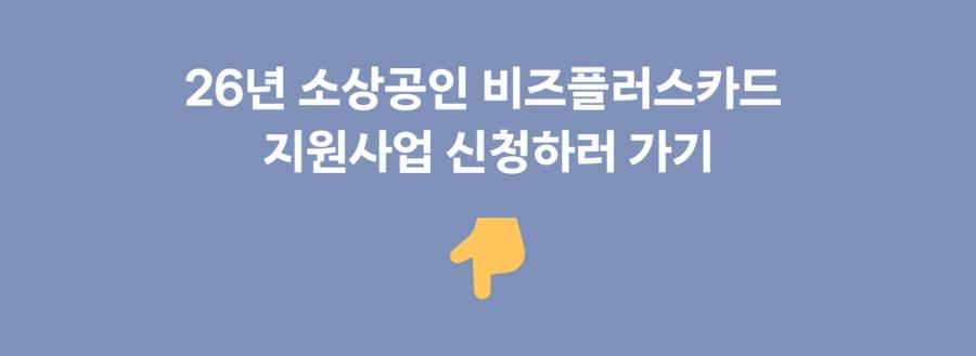 지원사업 안내 배너