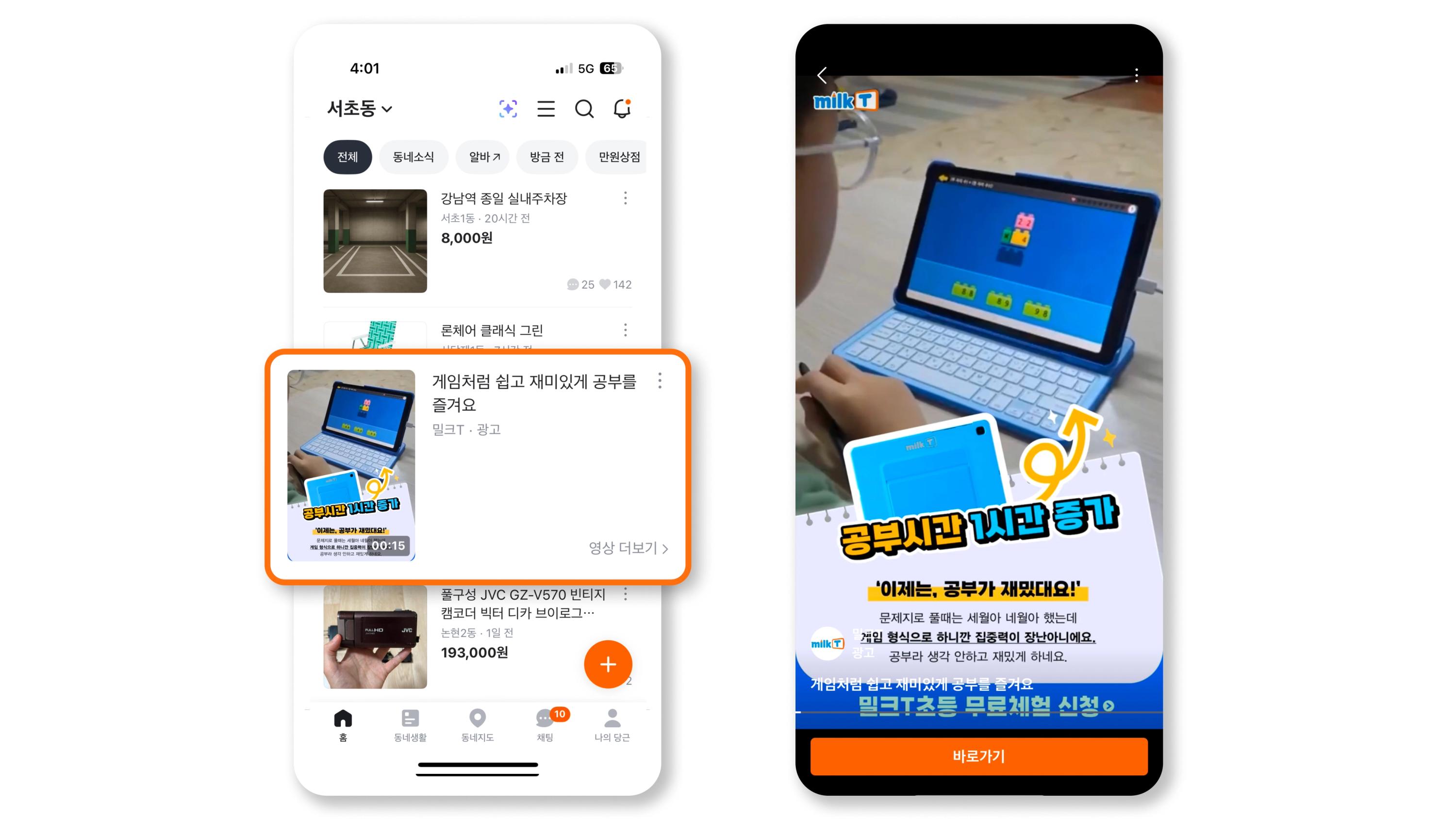 천재교육_게재예시