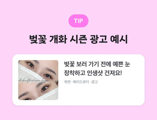 4월 마케팅 예시2