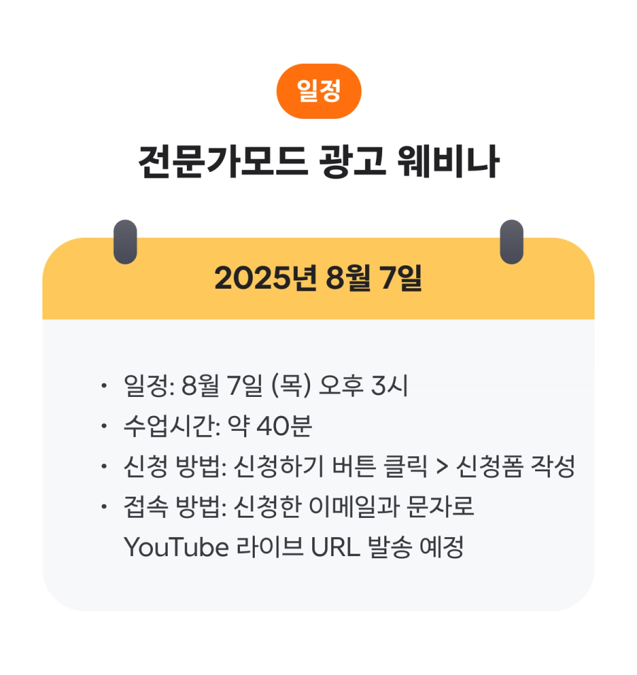 일정