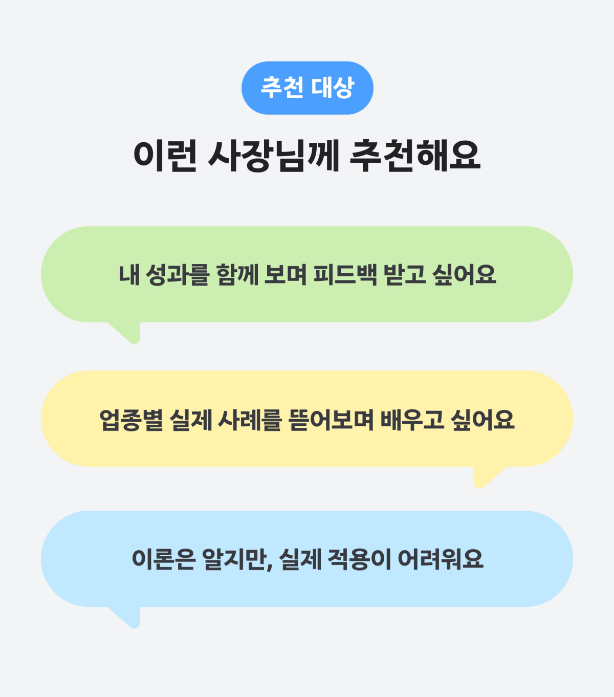 추천대상