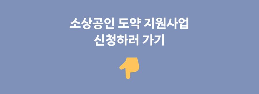 CTA 클릭 유도 배너