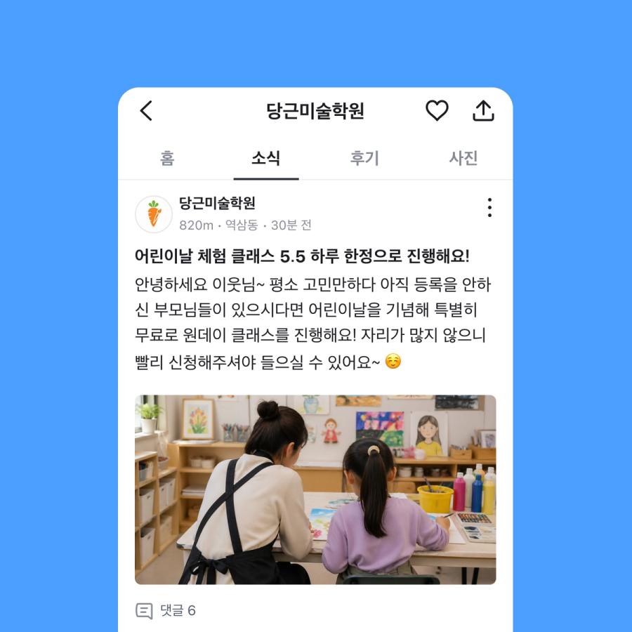 미술학원 마케팅 전략 예시