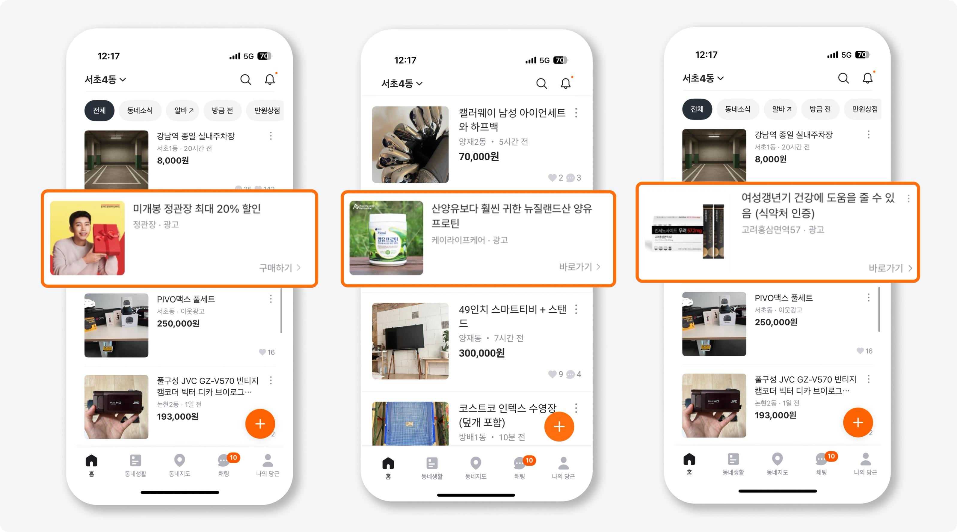 건강기능식품 소재 예시3
