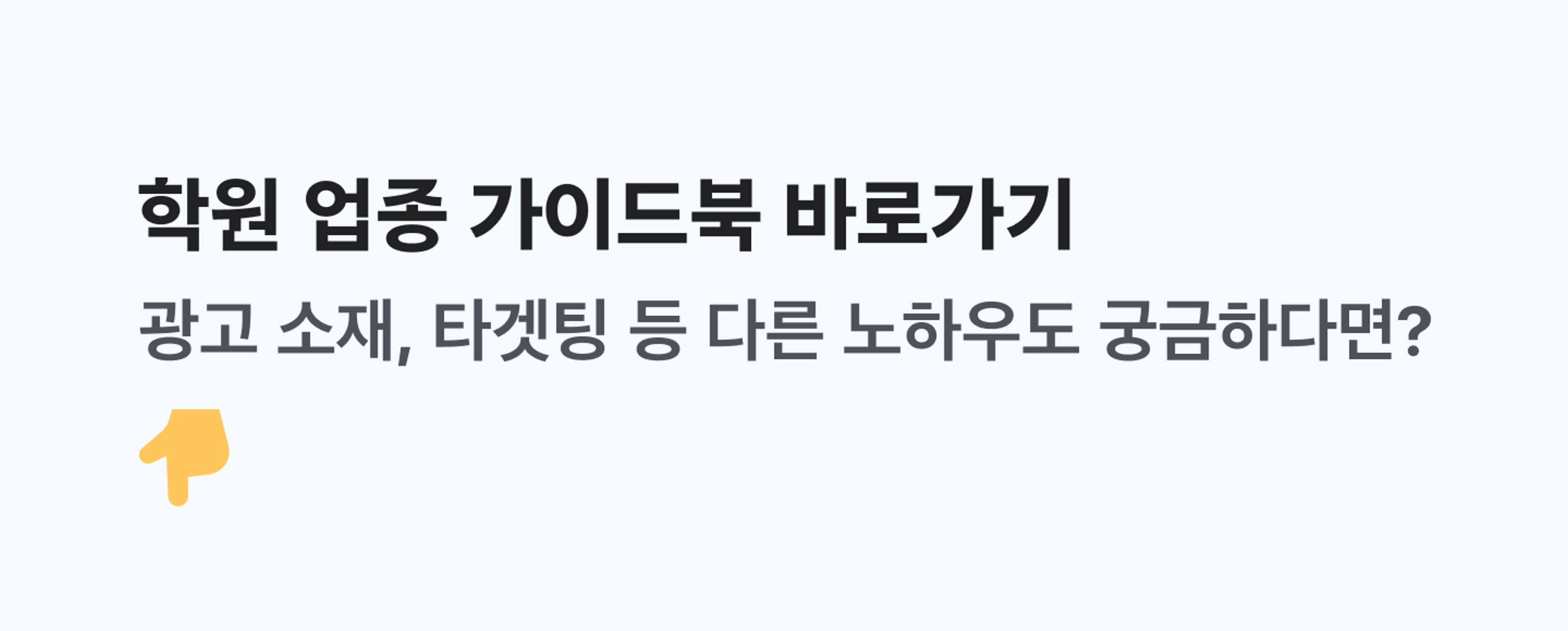 가이드북 바로가기