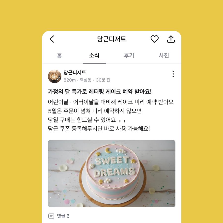 5월 카페 카드뉴스 목업