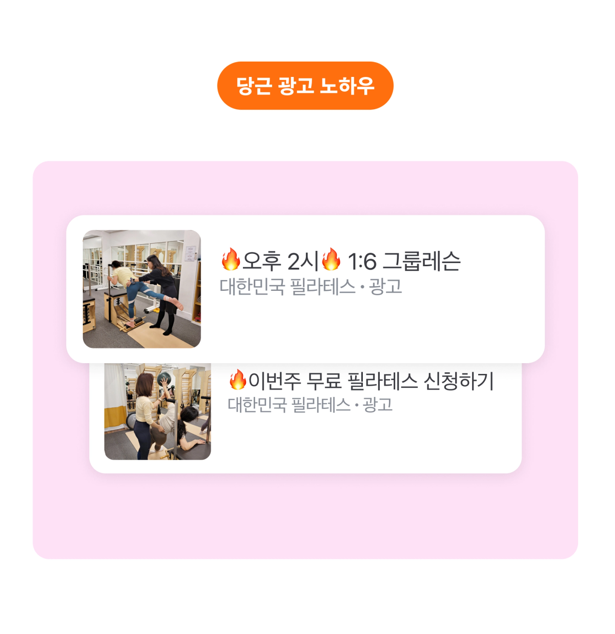 대한민국_광고 노하우