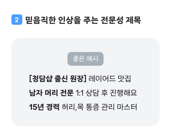 전문성 제목