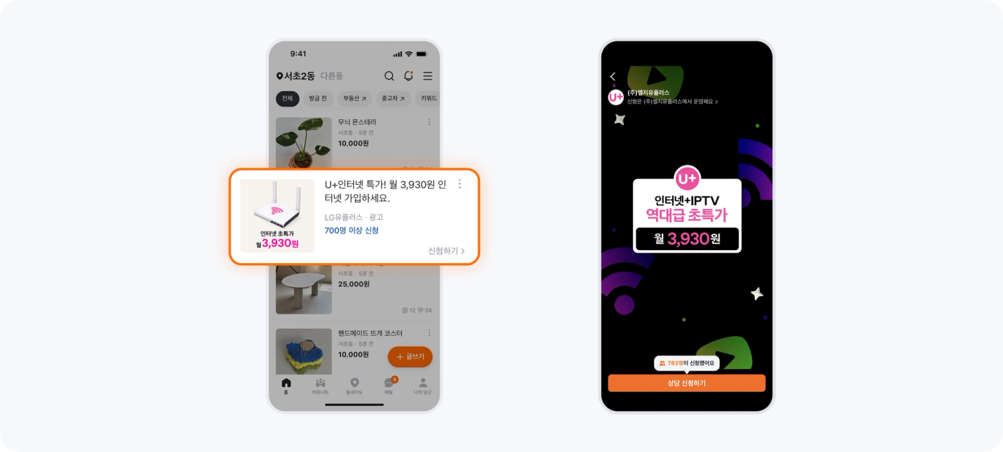 리드폼 캠페인 소재 이미지