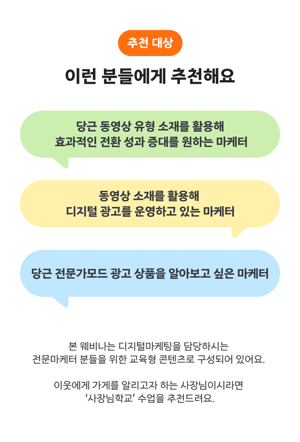 추천 대상
