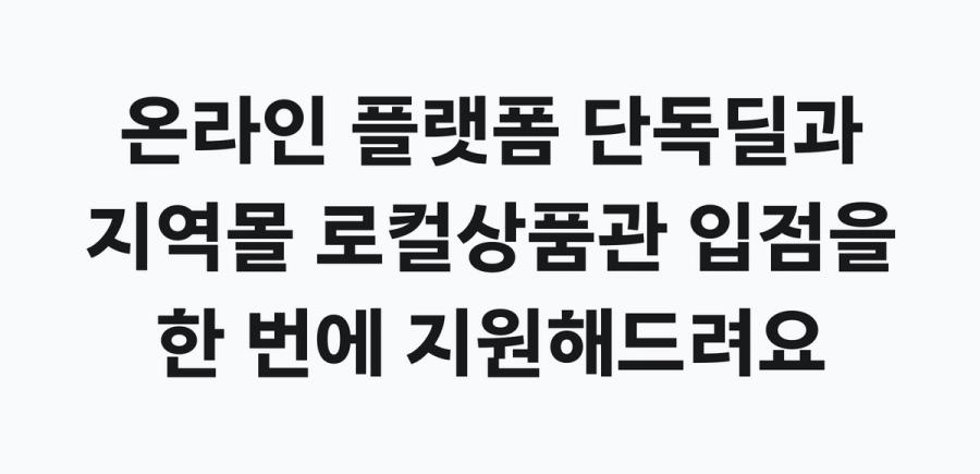 지원 내용 배너