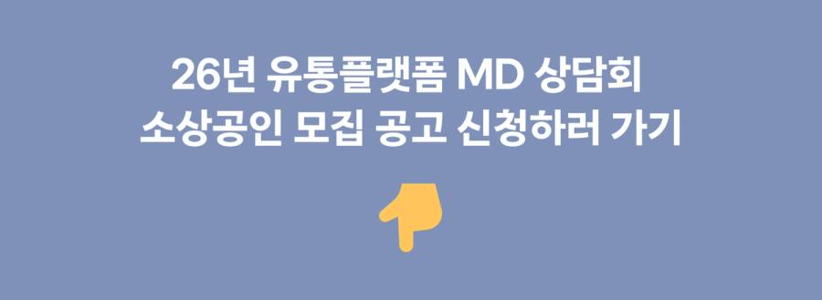 지원사업 신청 CTA 배너