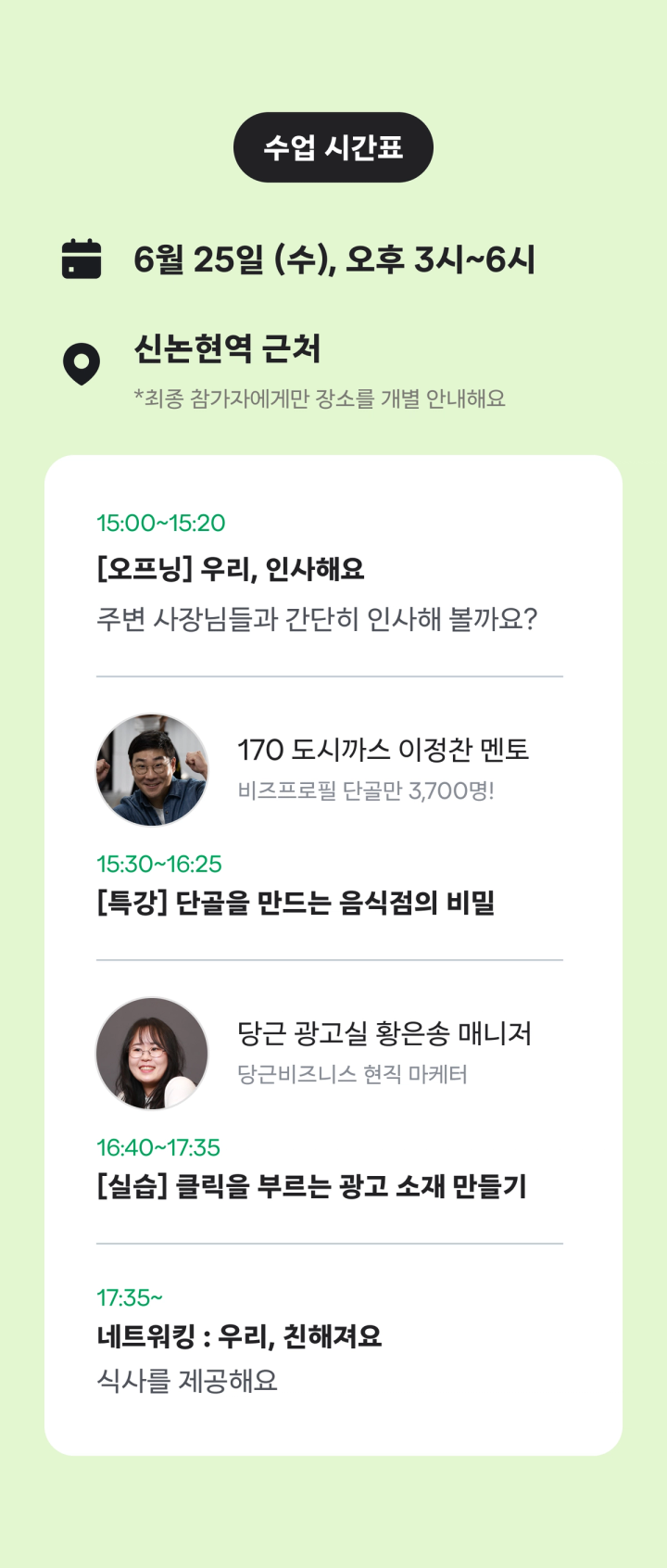 시간표 