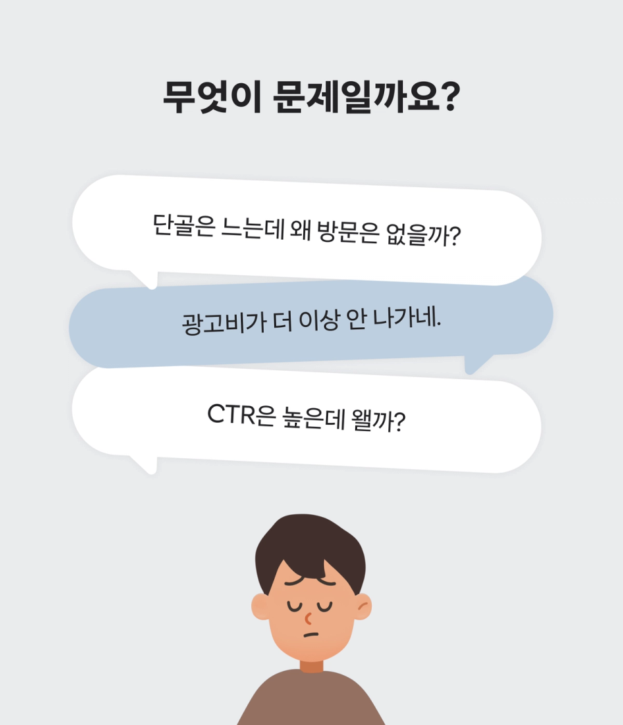 무엇이문제일까요?