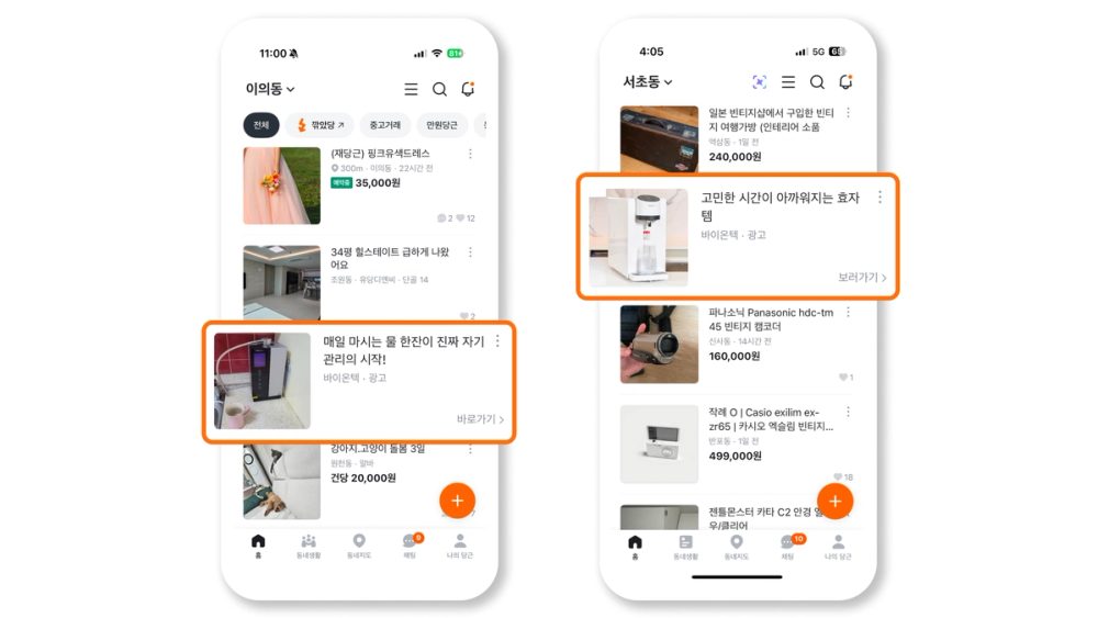 바이온텍_고효율소재