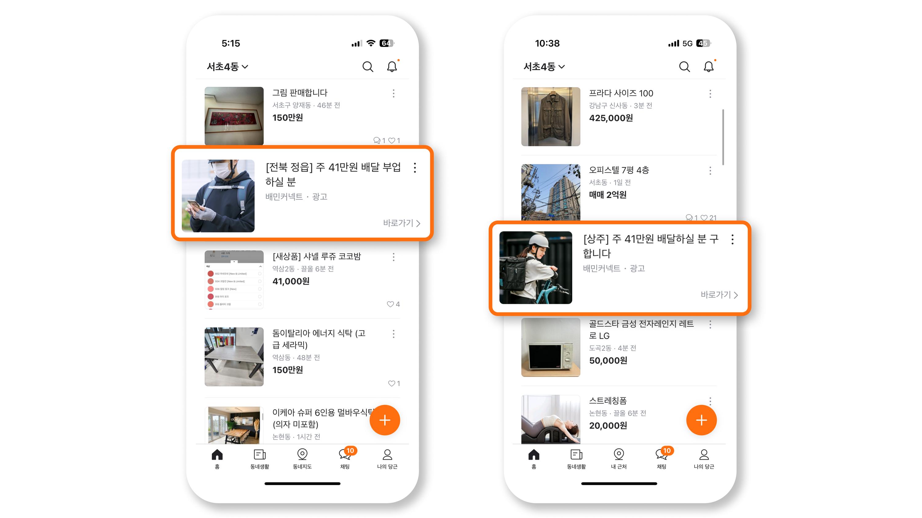 배민커넥트_게재