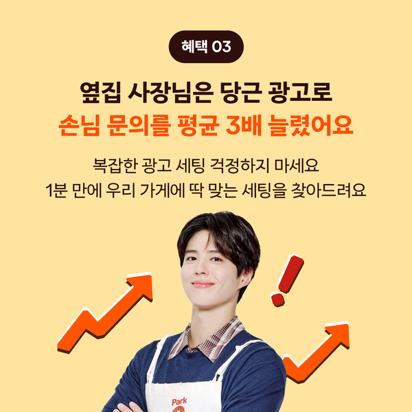 가게 광고 맞춤 세팅