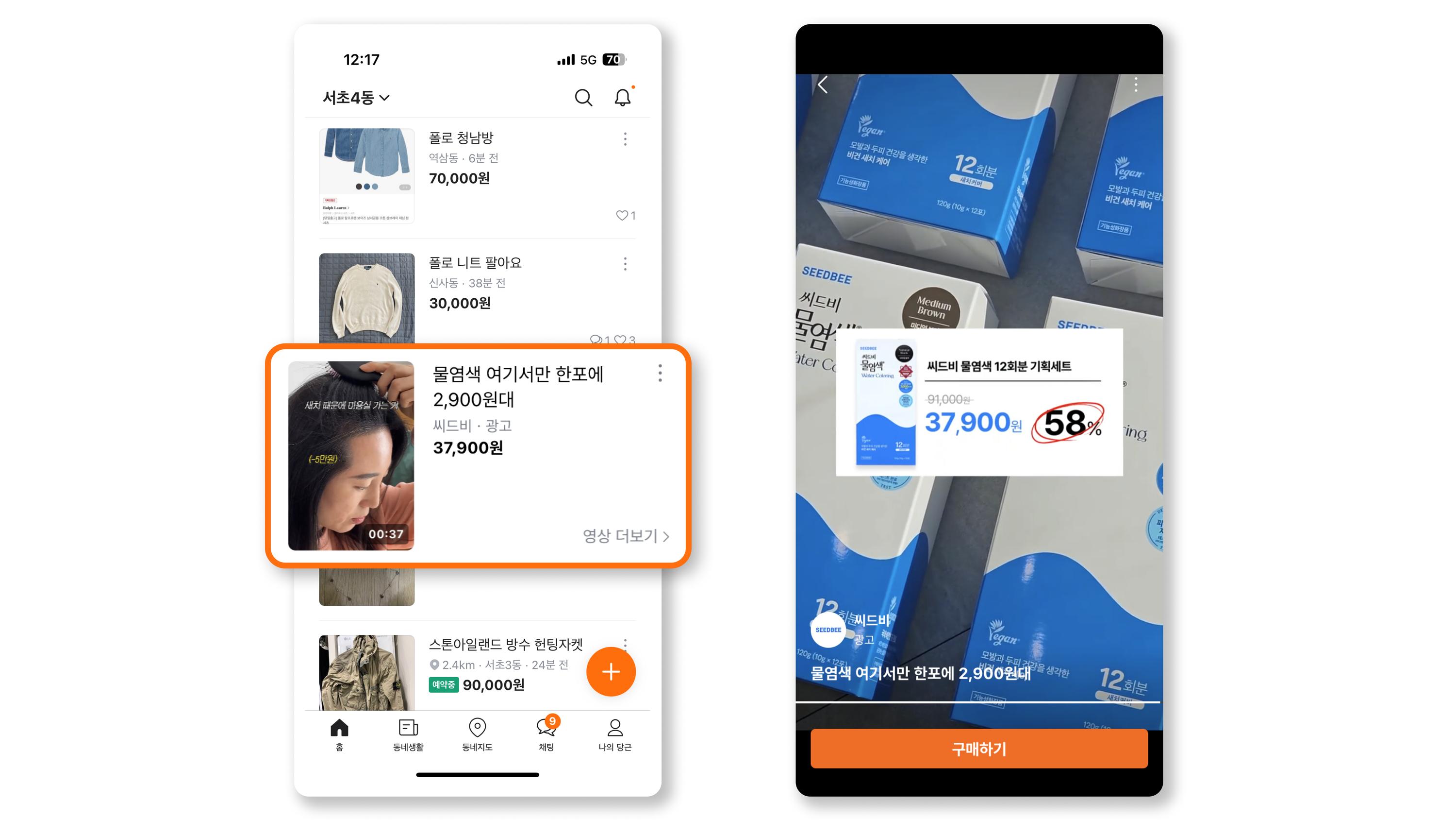 소재 예시_씨드비