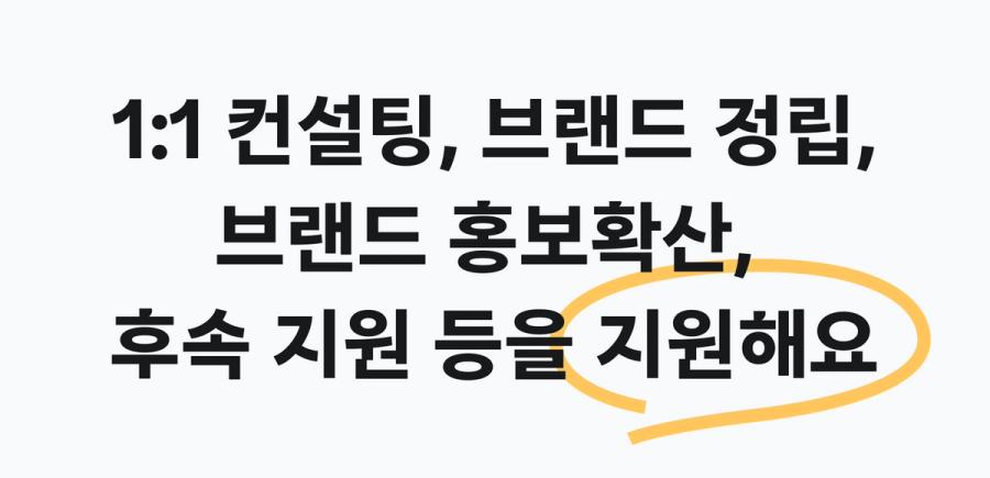 지원 내용 안내 배너