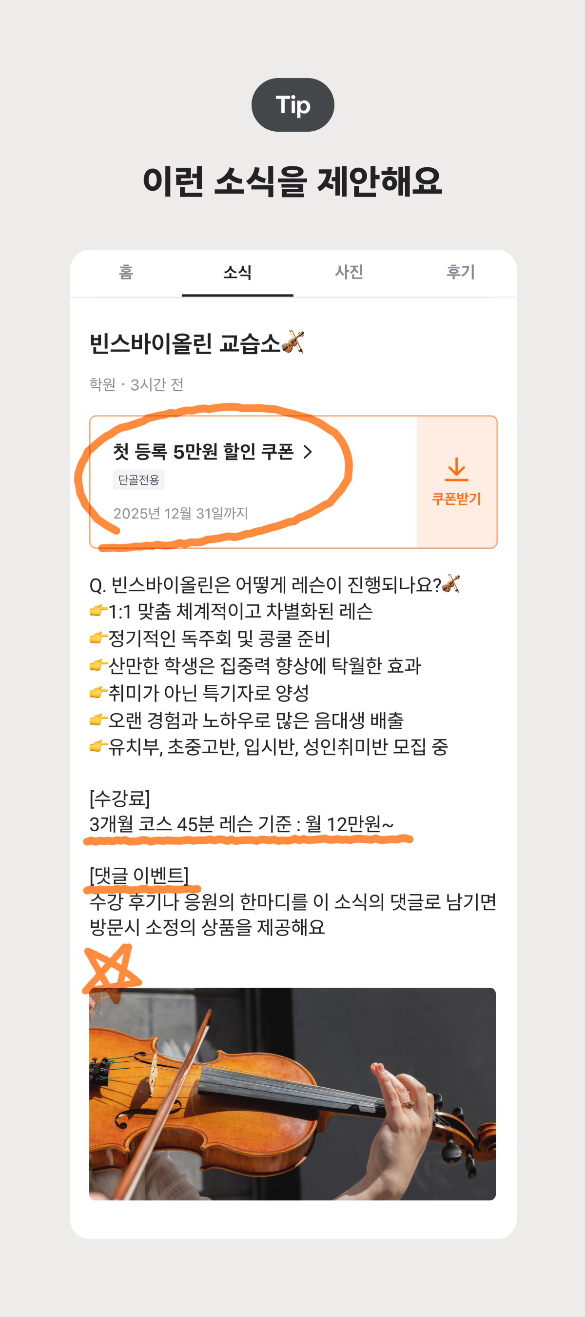 이런 소식을 제안해요