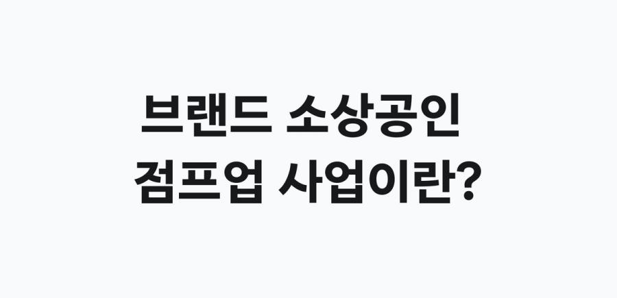 사업 안내 배너