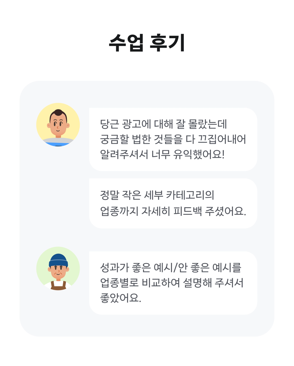 수업후기