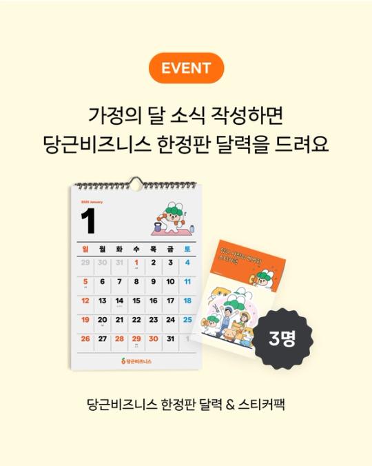 5월 가정의달 프로모션