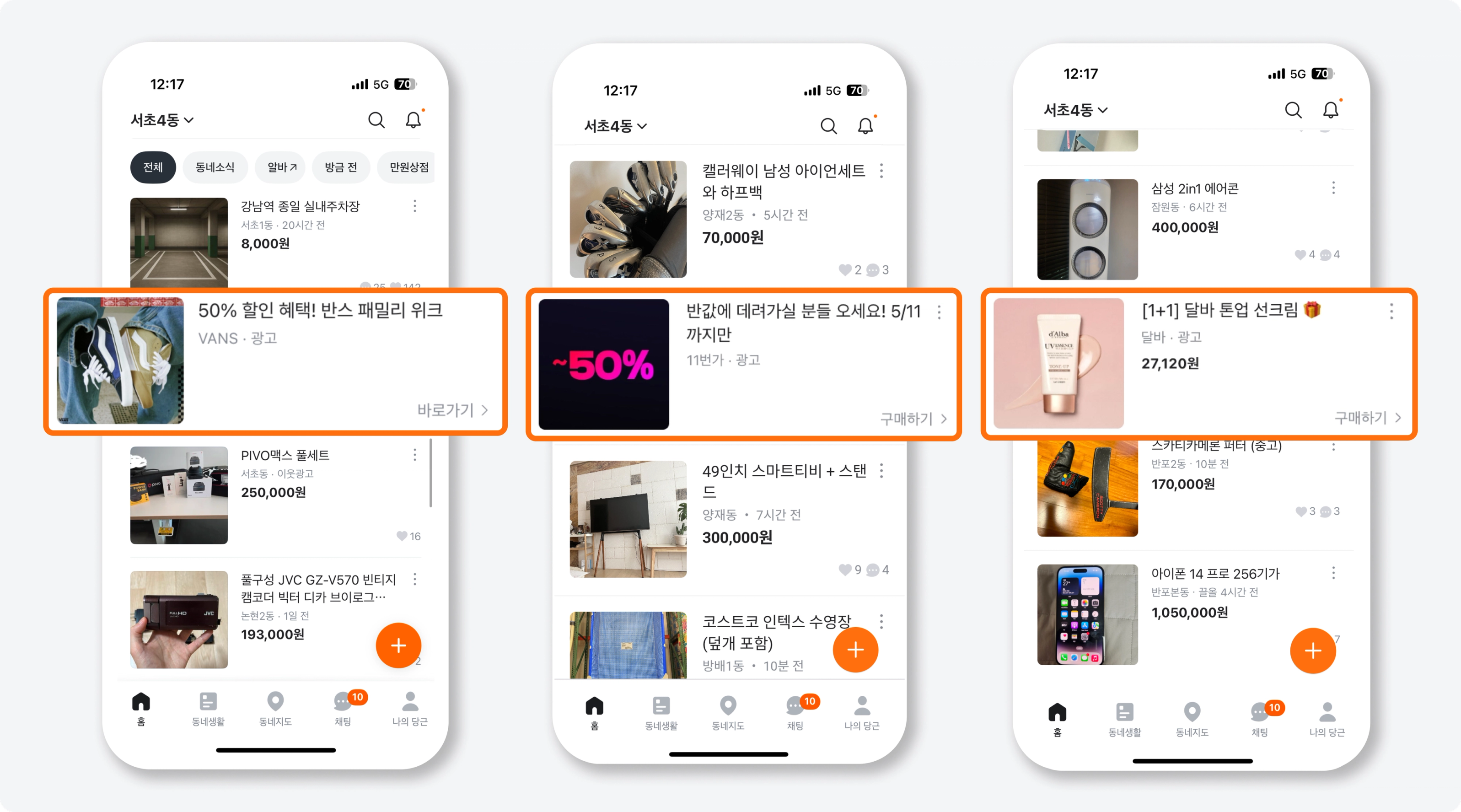 구매 할인 혜택 소재 예시