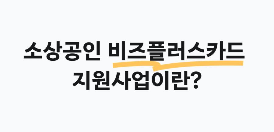 지원사업 안내 배너