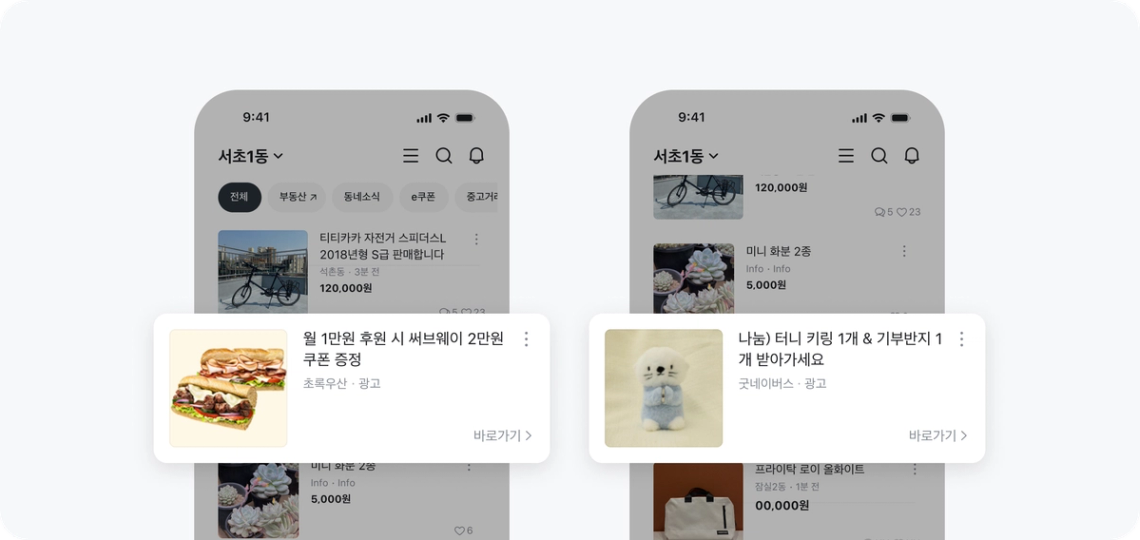 초록우산, 굿네이버스 실제 사례 이미지
