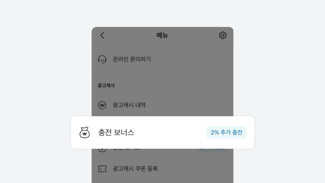 보너스3