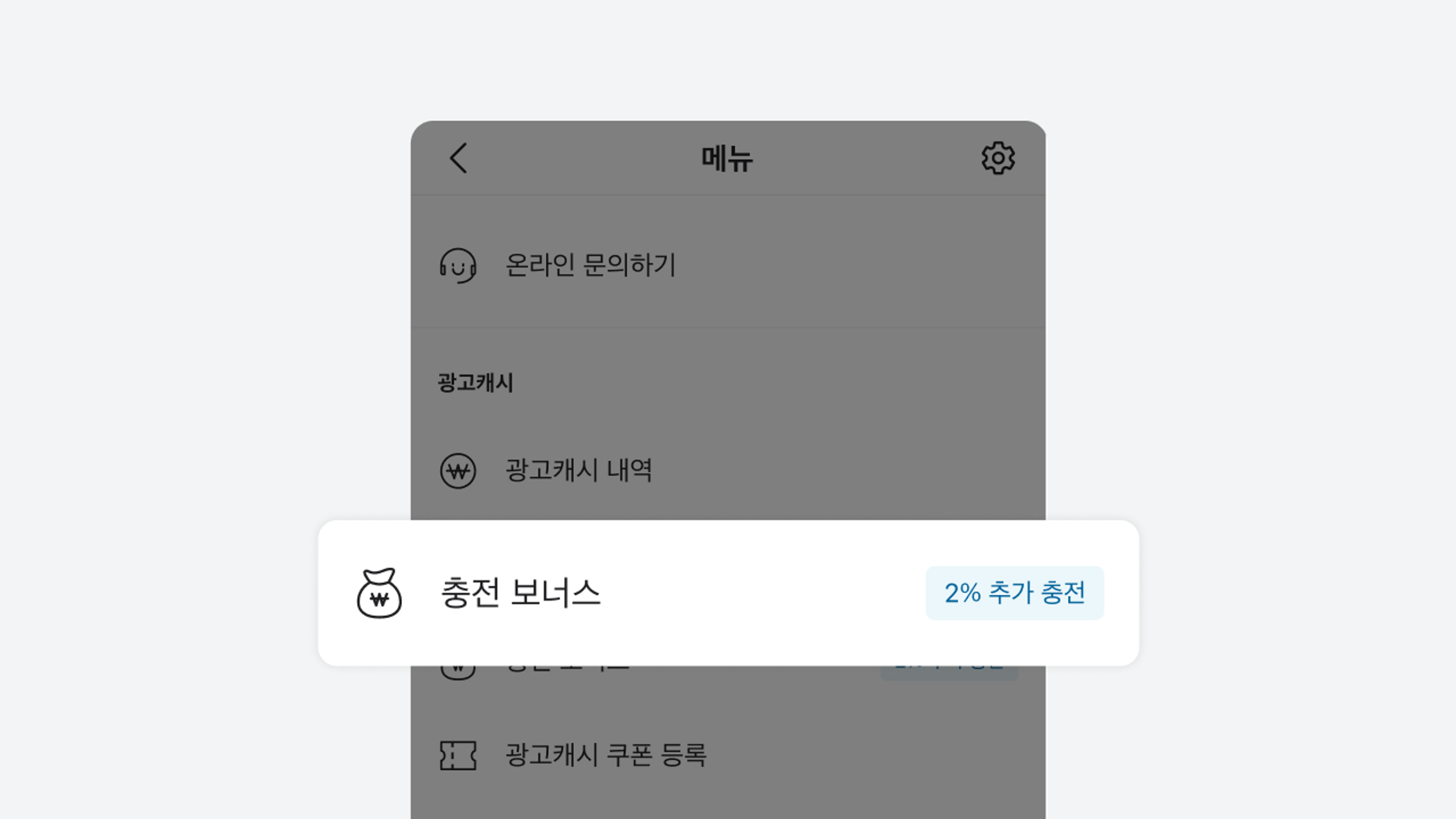 보너스3