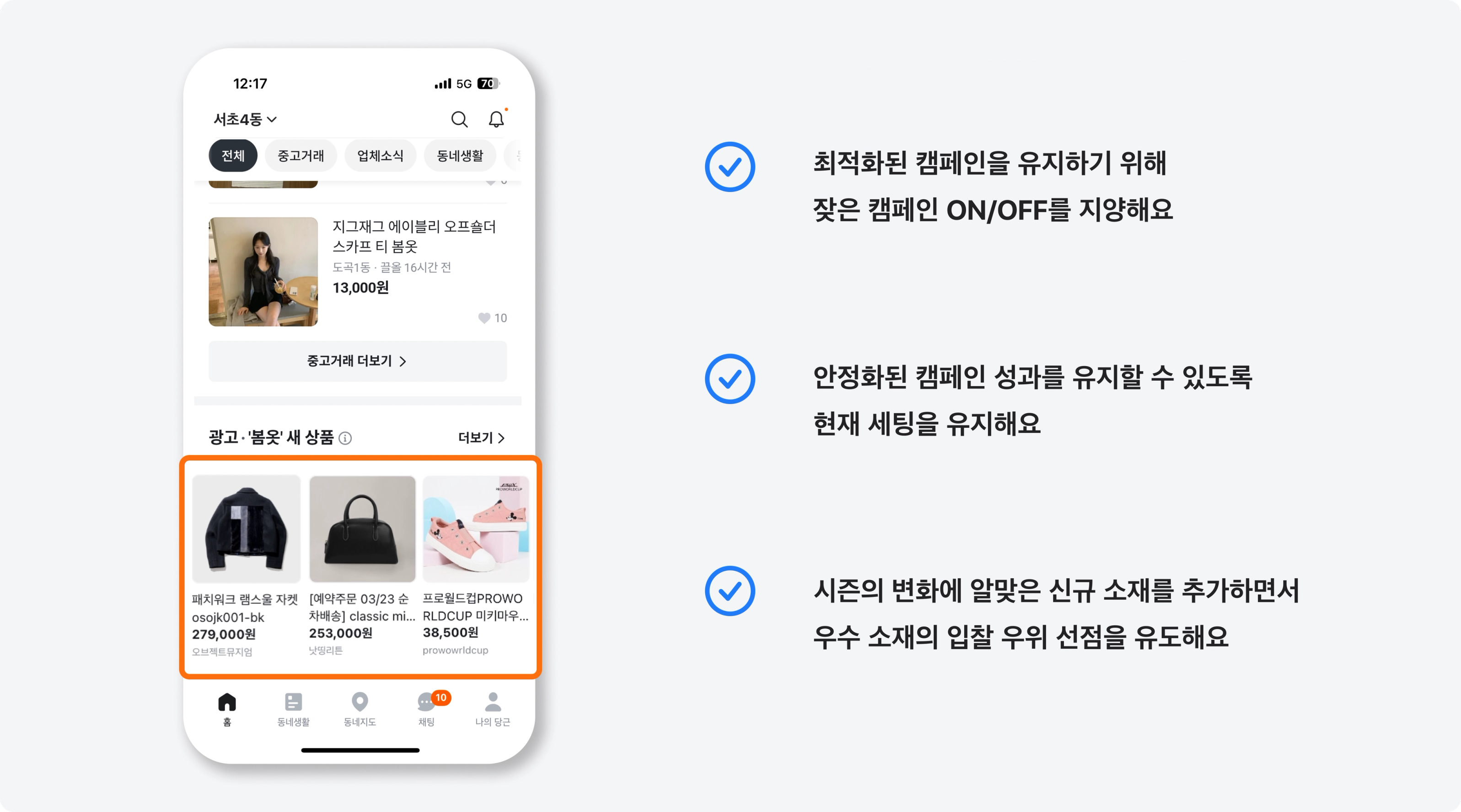 카탈로그 광고 활용 2