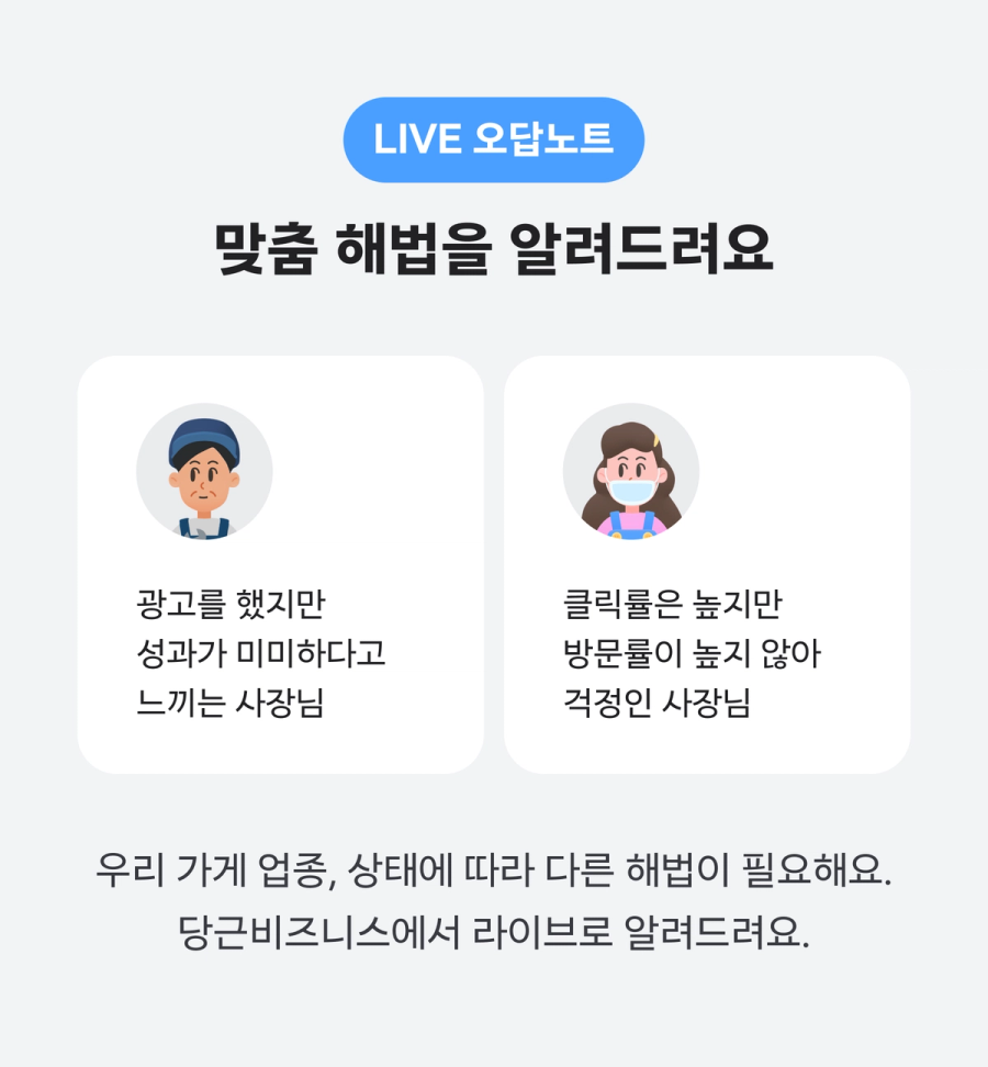 맞춤해법을알려드려요 