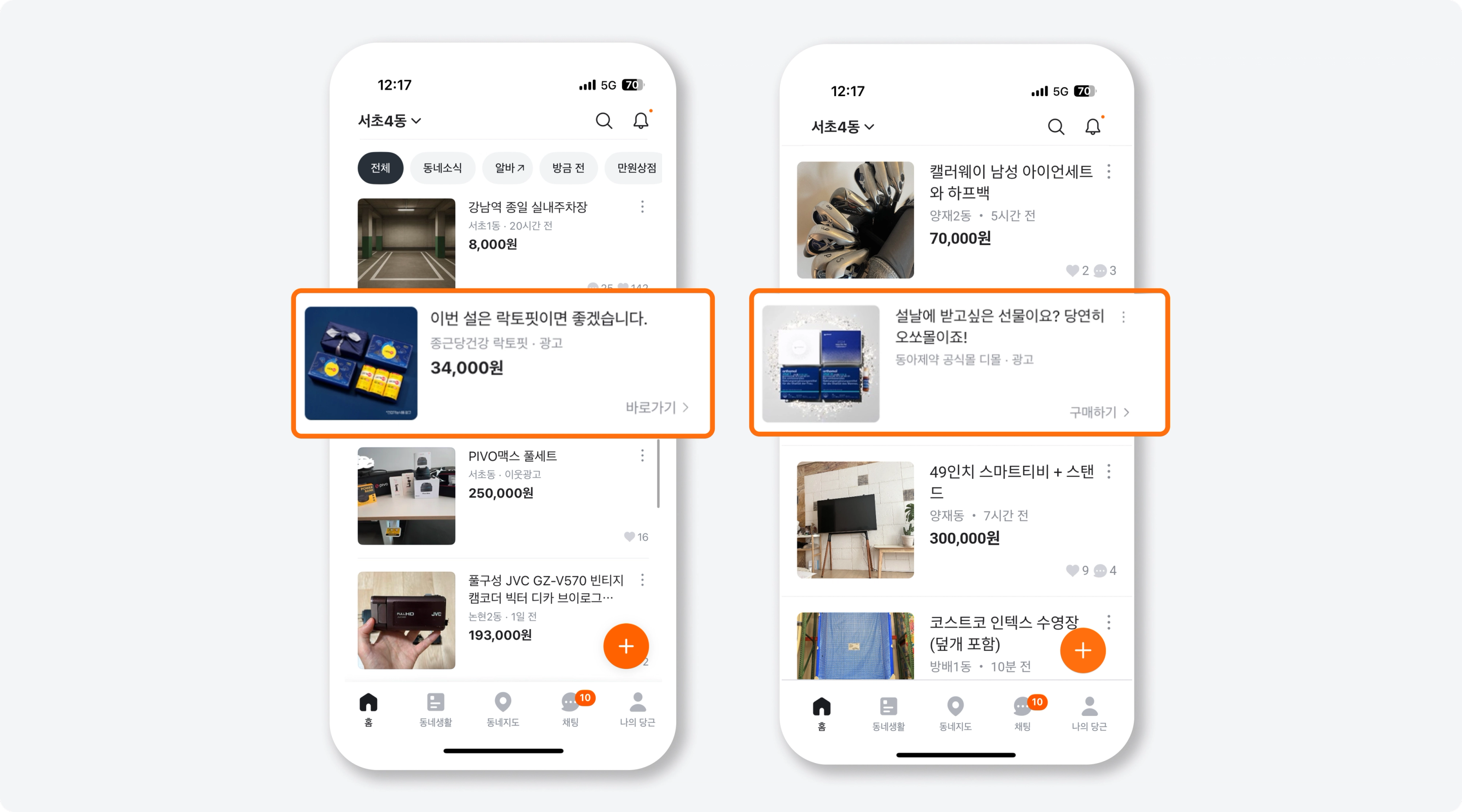 건강기능식품 소재 예시2