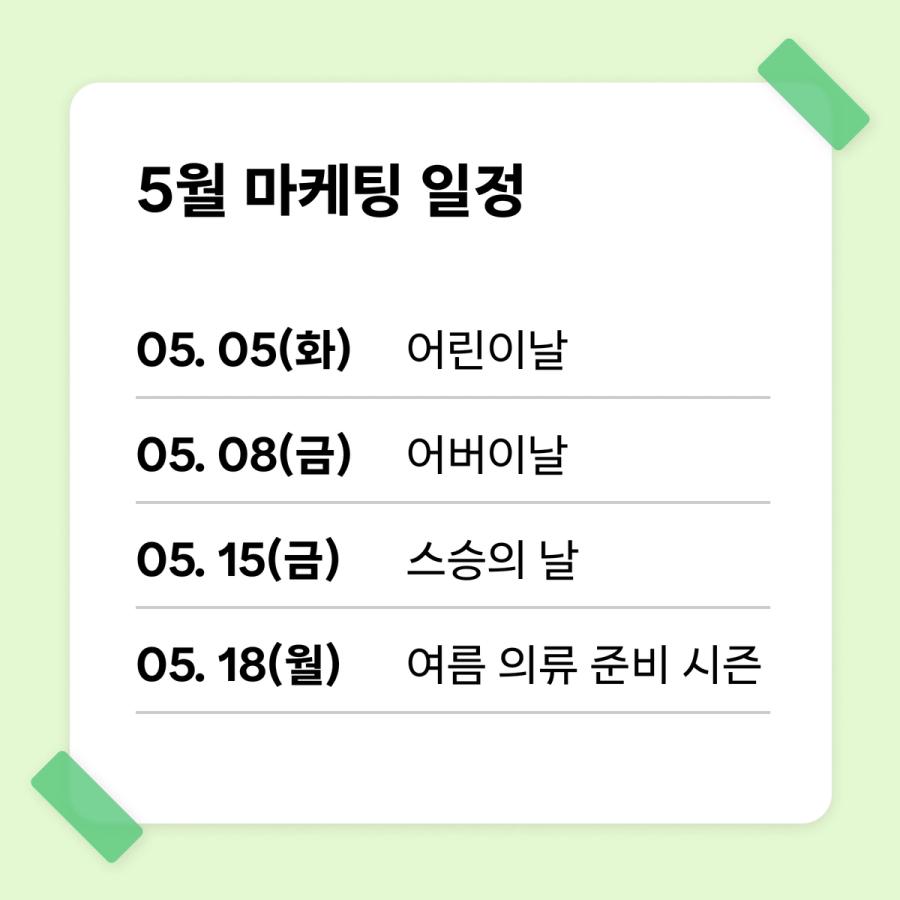 5월 캘린더