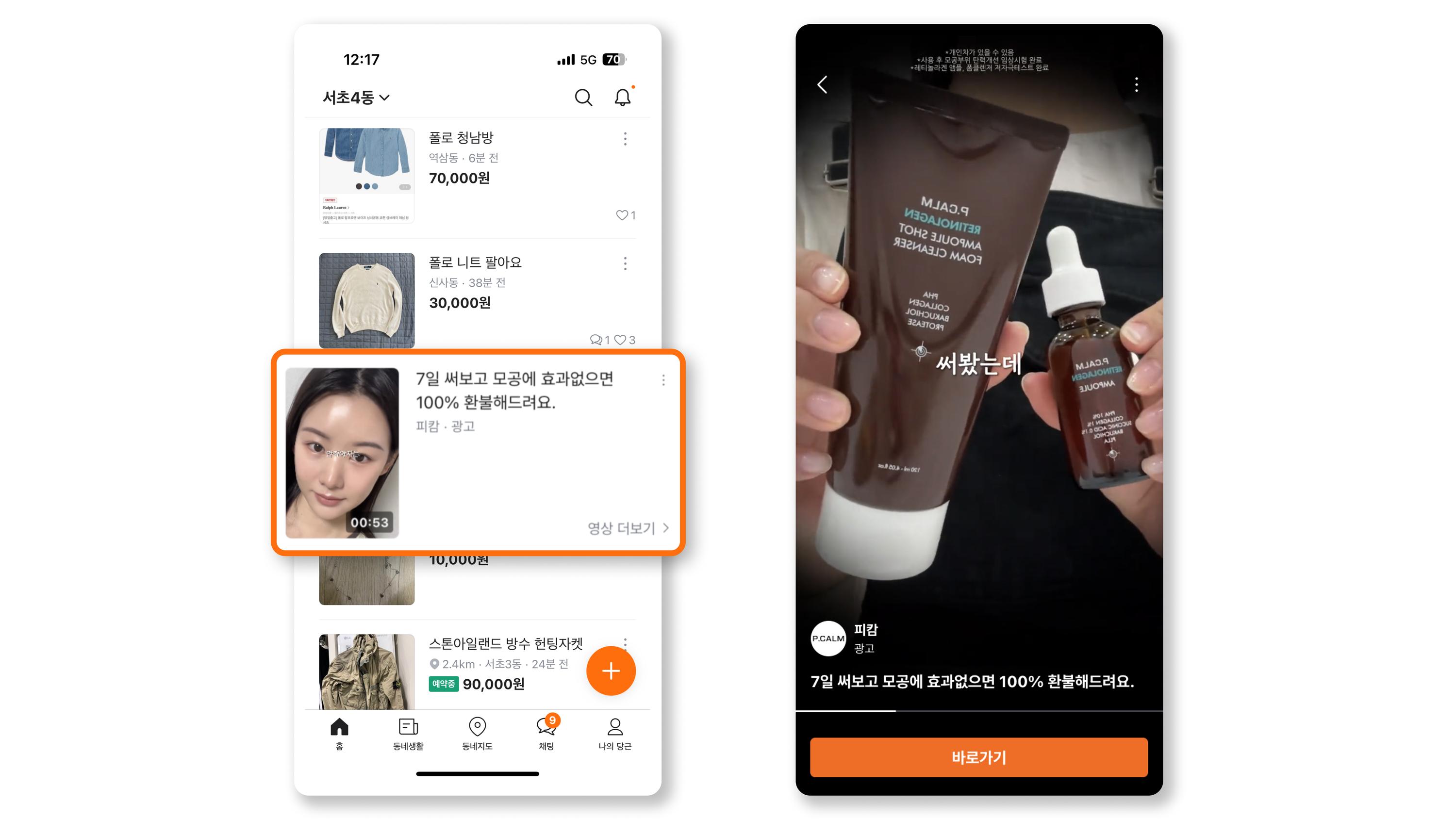 소재 예시_피캄