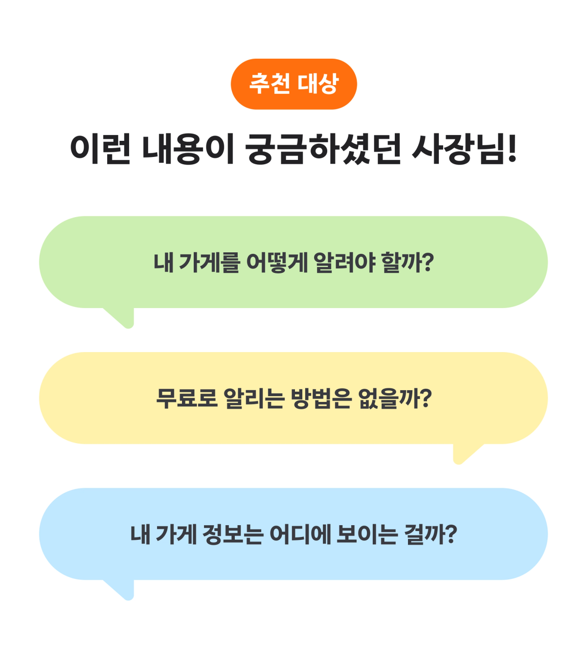 추천대상