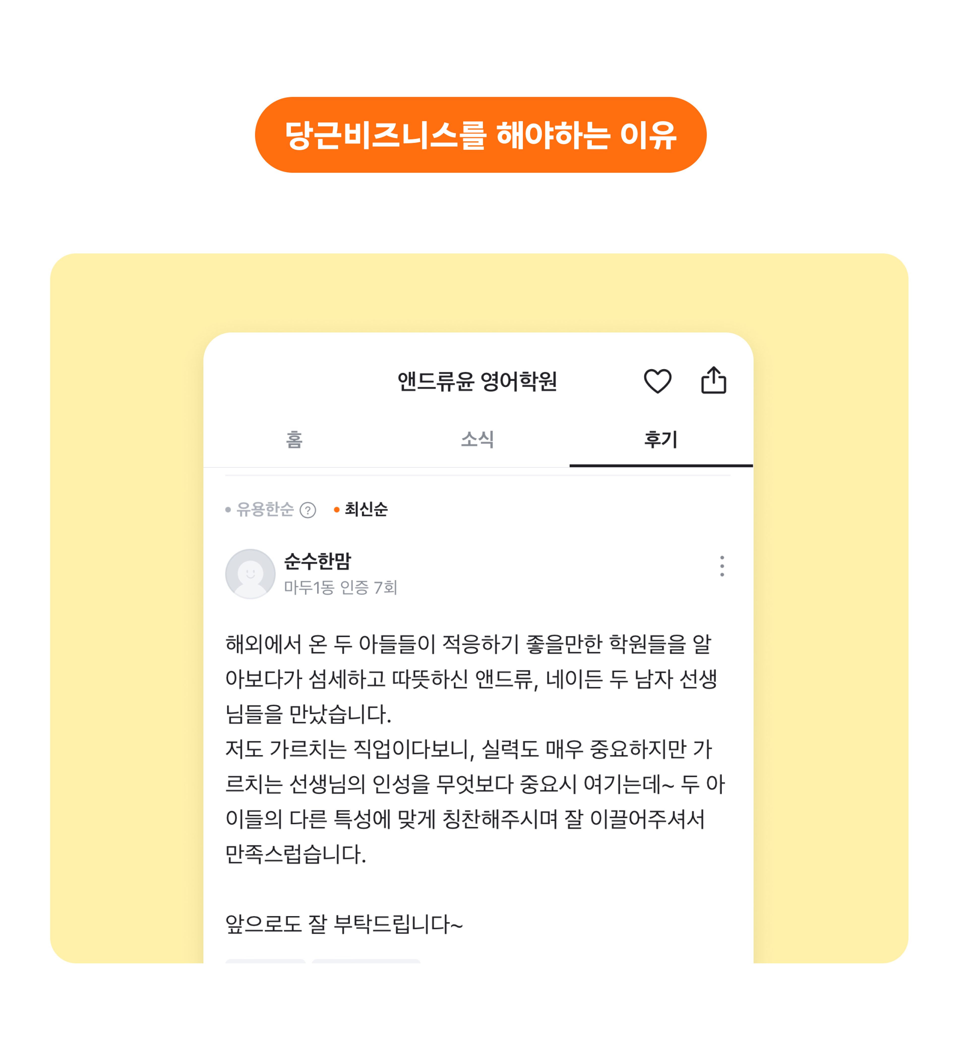 앤드류윤_이유2