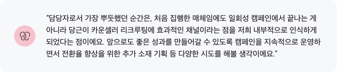 아모레퍼시픽 담당자 보이스2