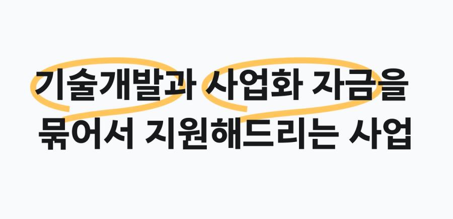 지원사업 안내 배너