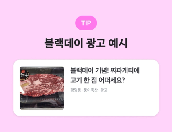 4월 마케팅 예시 4