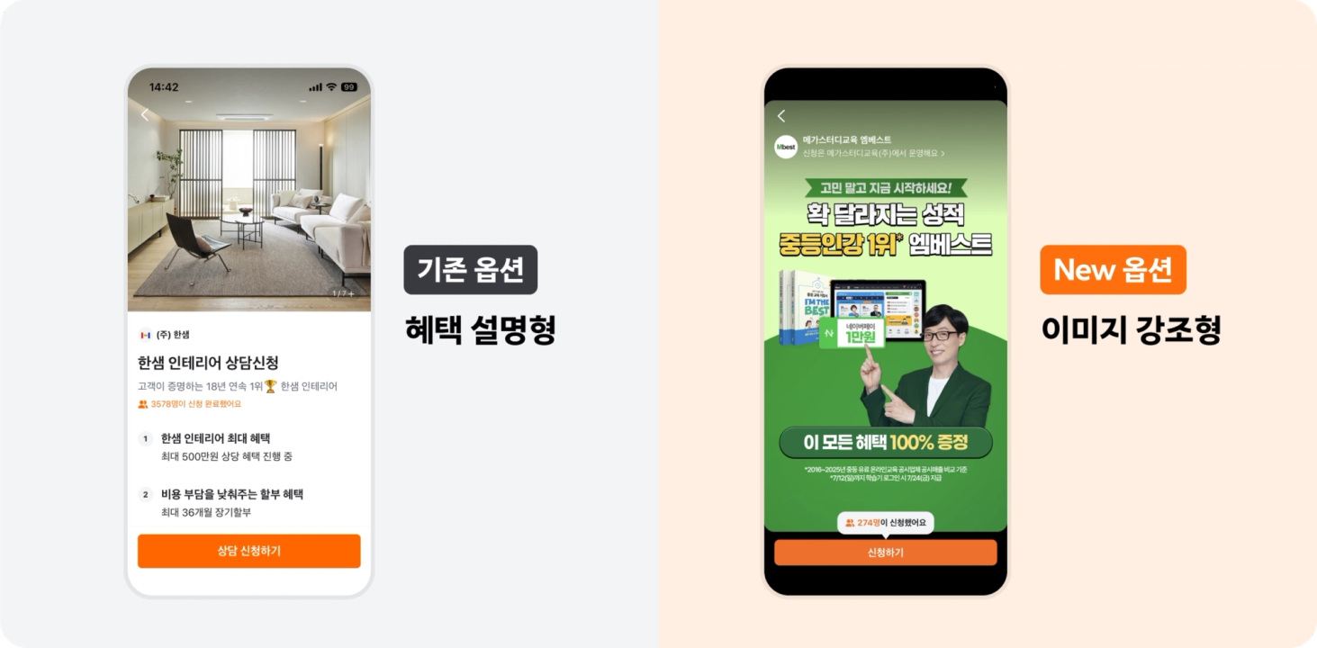 기존 옵션 및 신규 옵션 소재 이미지