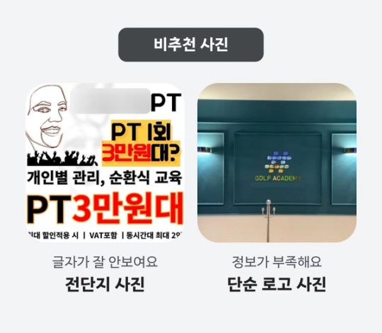 비추천 사진