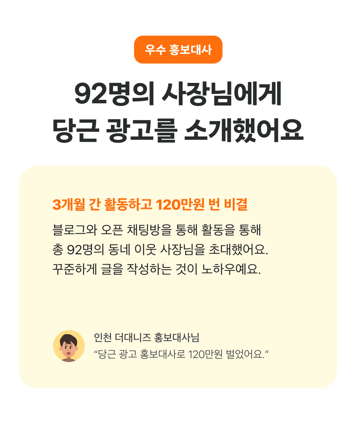 우수 홍보대사