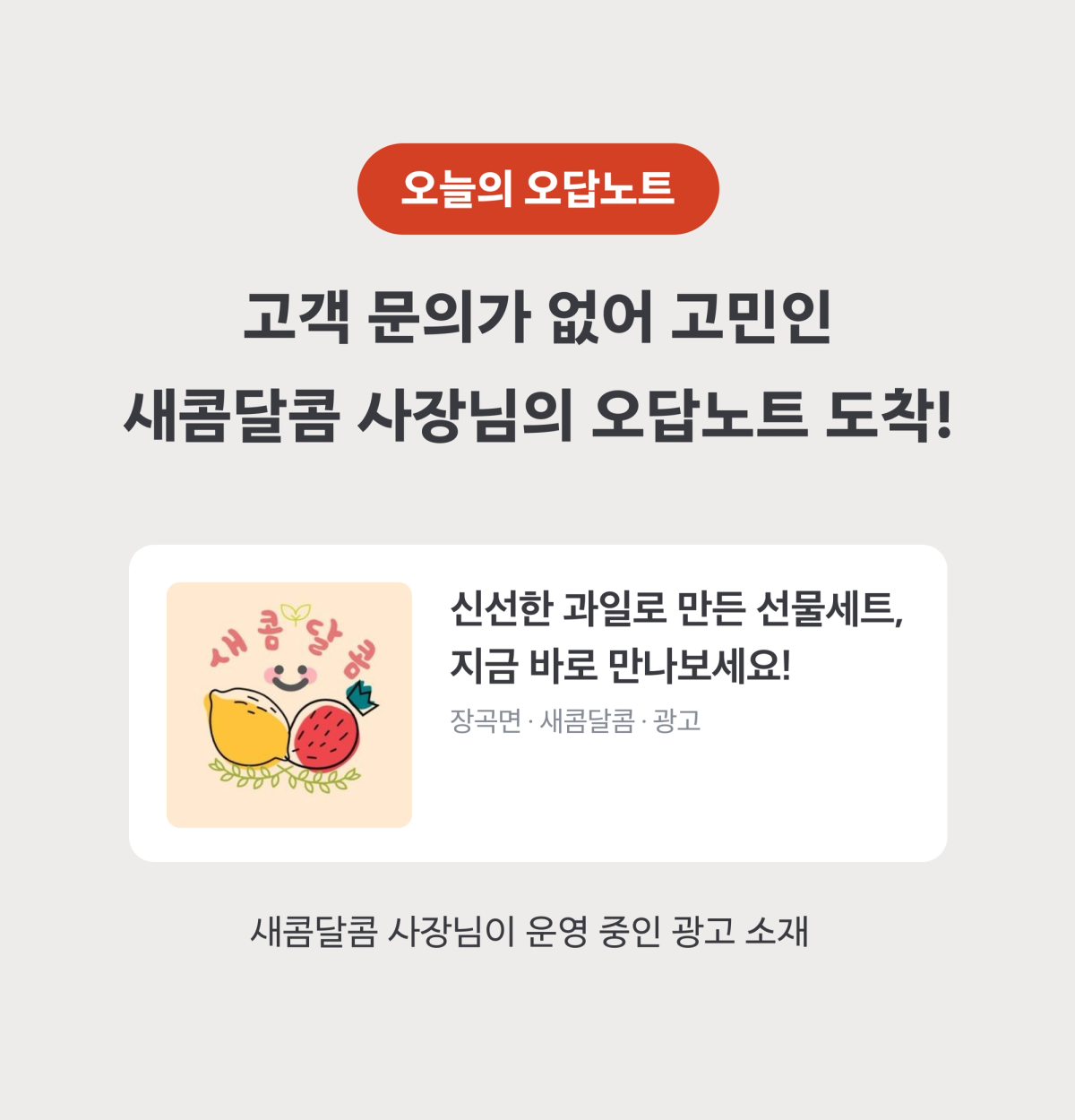 오늘의 오답노트