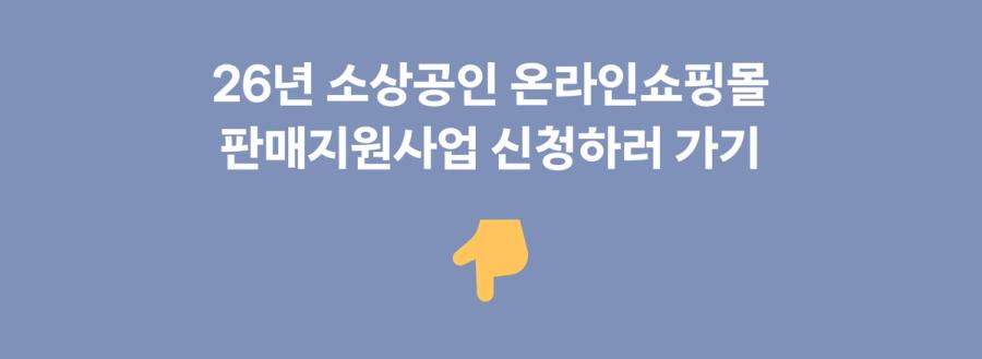 신청 안내 배너