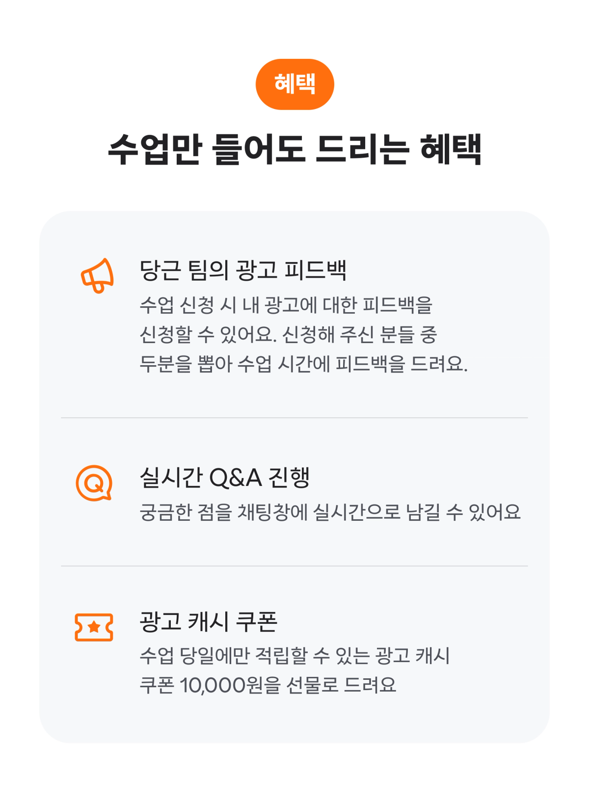 혜택